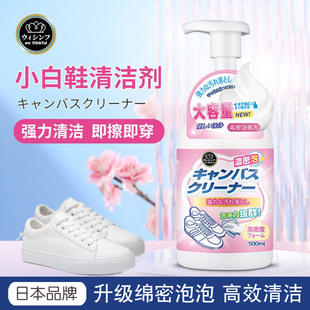 wethinkful小白鞋清洗剂大学生男女去污球鞋网面鞋清洁剂干洗剂