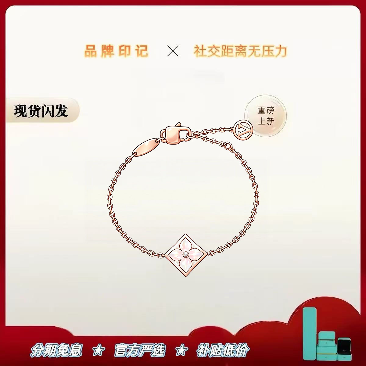 【出入专柜无压力版本】轻奢定制
