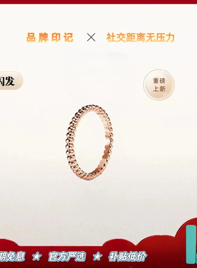 【出入专柜无压力】米珠叠戴戒指