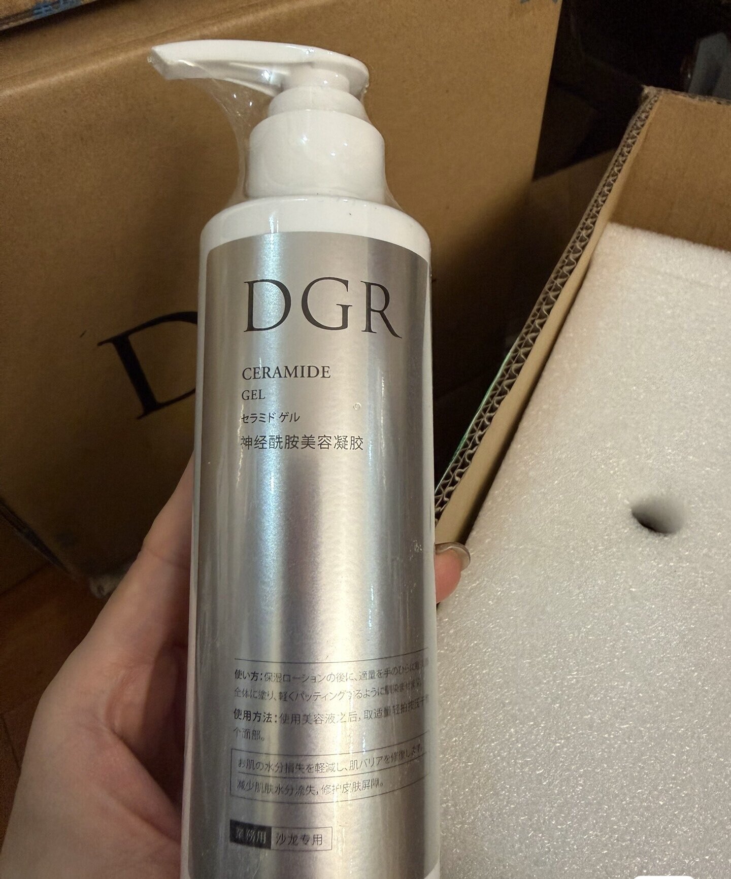诚美Dgr神经酰胺美容凝胶脂质乳液面霜保湿润肤修复刮码刮码发货