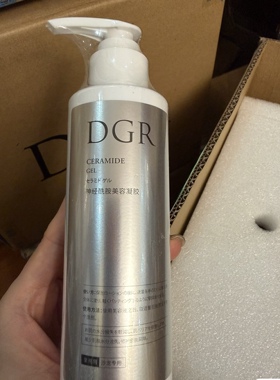 诚美Dgr神经酰胺美容凝胶脂质乳液面霜保湿润肤修复刮码刮码发货