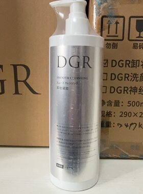 诚美Dgr国产大包装院装卸妆凝胶500ml卸妆清洁正品刮码刮码发货