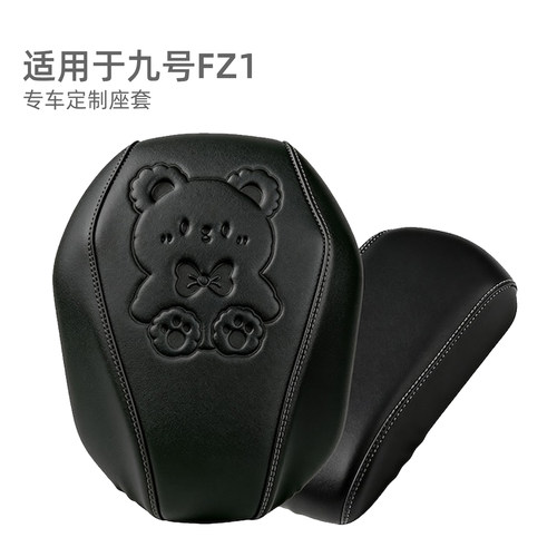 适用于九号FZ1 60座套电动车座椅套坐垫套防水防晒坐垫罩加厚分体