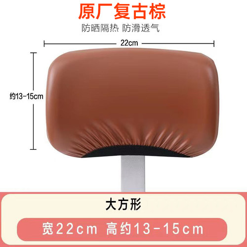 靠背套保护套皮革防水防晒坐垫套