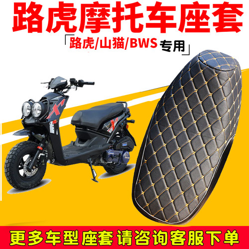 踏板电动车防水皮革坐垫套