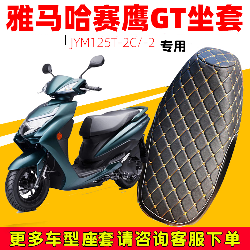 摩托车座套昆仑皮防晒防水保护套
