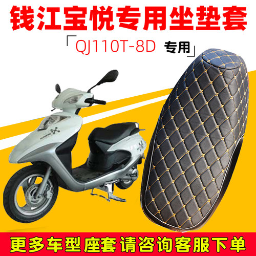摩托车保护座套防水隔热专用加厚