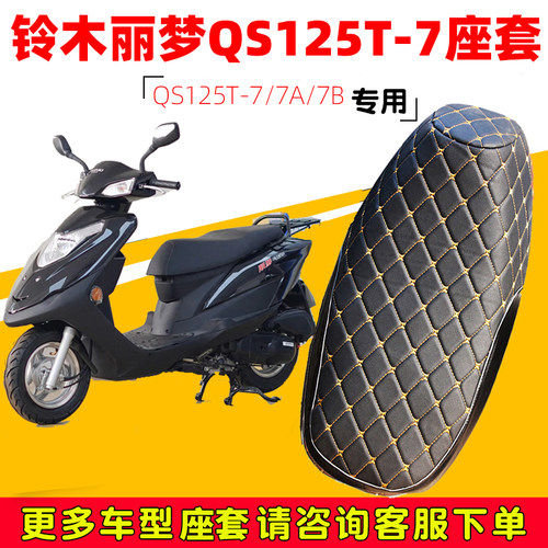 丽梦坐垫套全包皮革防晒防水四季