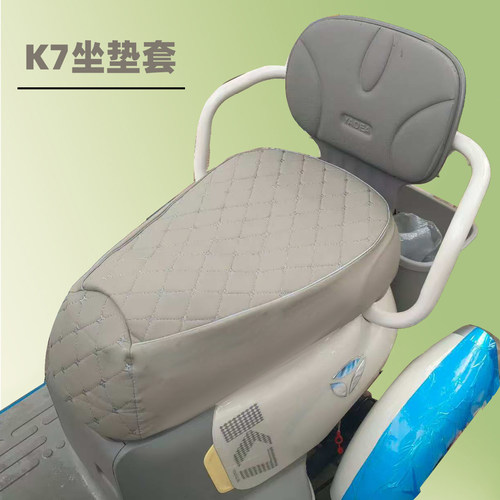 雅迪K7三轮车坐套全包舒适座垫套