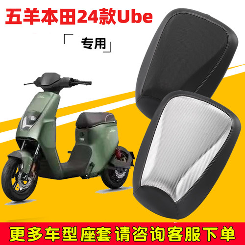 电动车座套加厚皮革防晒防水ube