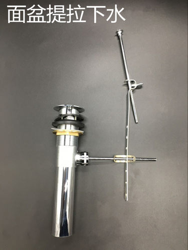 下水器配件台盆提拉杆套装水龙头