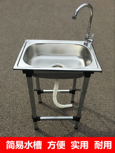 洗手盆水斗带支架 可移动简易厨房洗菜盆水池不锈钢水槽 单槽单盆