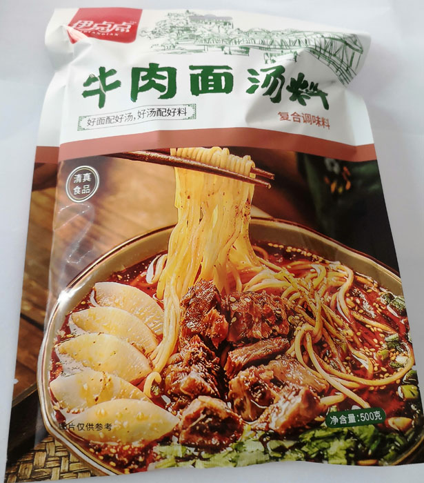 伊点点清真兰州牛肉拉面汤料浓缩商用1斤装秘制配方家用煮面料包