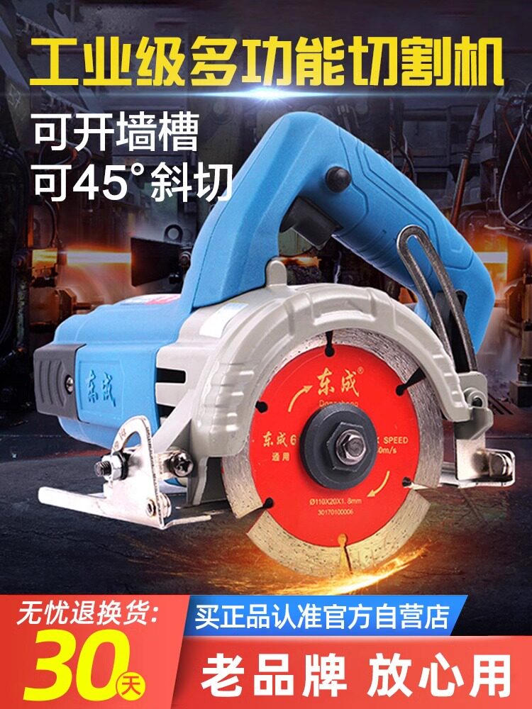 Станок для резки Dongcheng 220v бытовой мраморный станок для долбежки керамической плитки, камня, деревообработки, небольшая специальная портативная электрическая пила Dongcheng Изображение 1