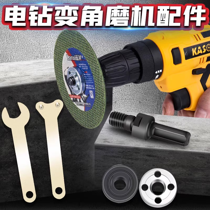 手电钻转角磨机小切割机转换手枪钻变抛光打磨转换杆套装配件工具图片