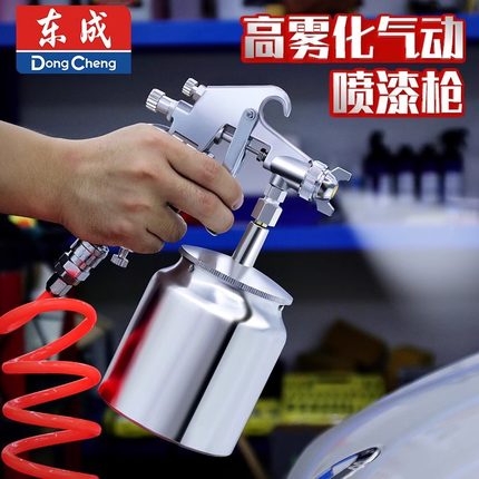 东成汽车油漆喷枪w77家具机械彩钢瓦乳胶油漆下喷壶w71气动喷漆枪
