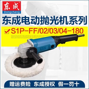 东成汽车抛光机车用打蜡机220v美容封釉大理石地板木工打磨调速
