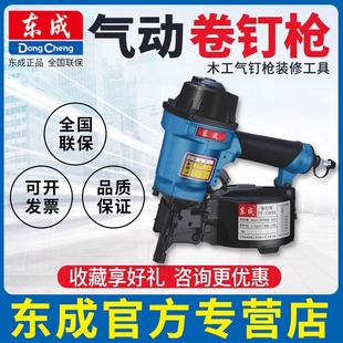 NP50退钉枪拔钉机起钉器 东成 70卷钉枪 CN55 气钉枪气动