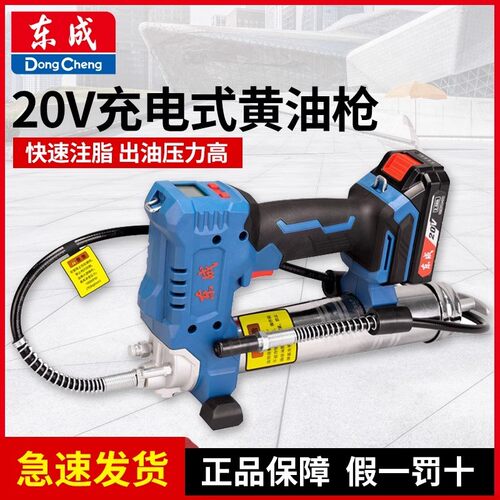 东成新款电动黄油枪锂电池20v全自动挖机毛毛虫高压打注油器专用