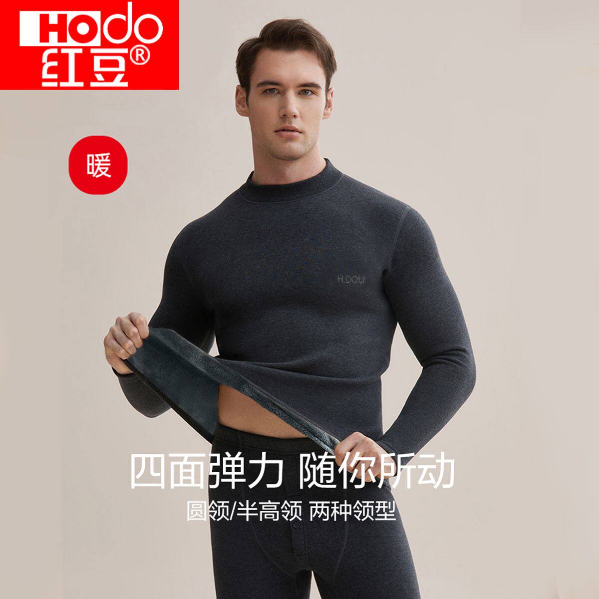 红豆中老年男士加绒发热加厚防寒保暖羊羔绒高领内衣套装秋衣秋裤