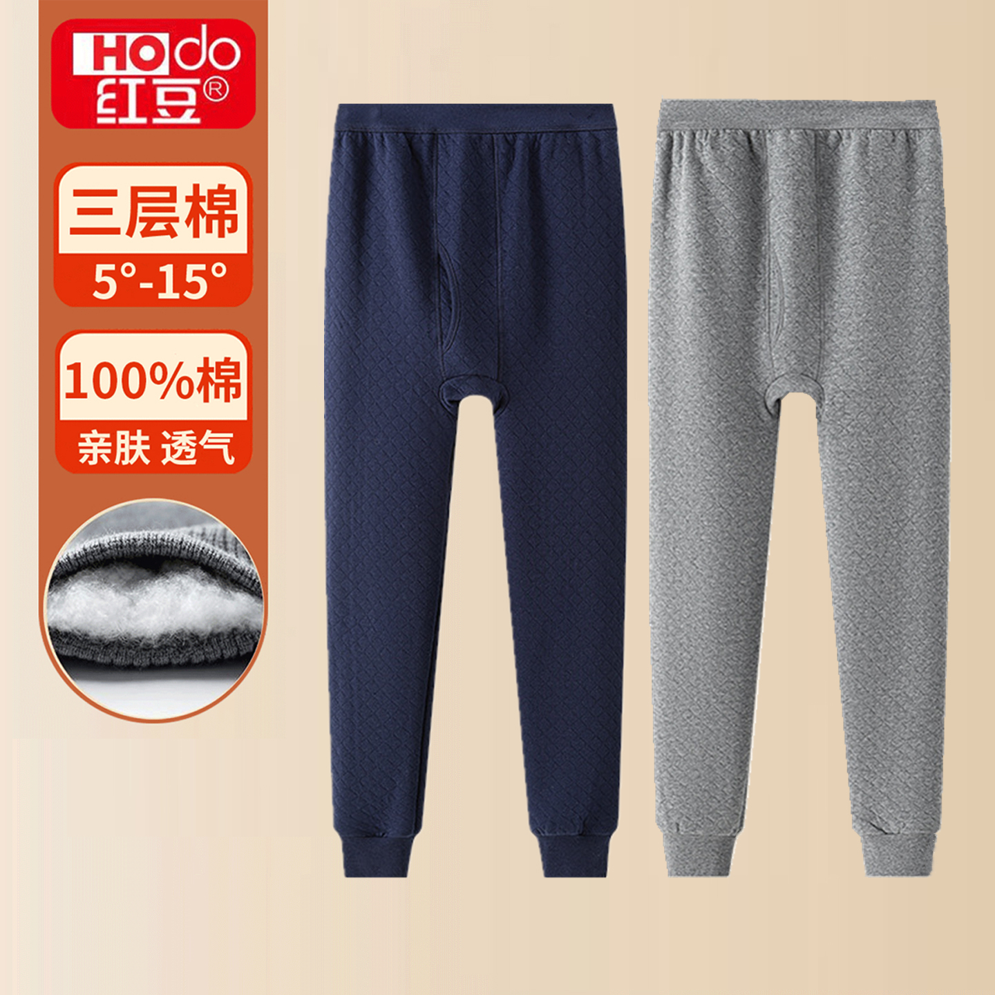 红豆中老年三层夹棉保暖裤