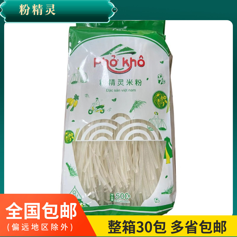 粉精灵干河粉整箱500g*30包粉3mm炒河粉米粉稞条搭配泰娘炒河粉酱