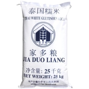 进口家多粮泰国糯米25KG 泰国原装 50斤 长粒糯米台湾饭团粽子糯米