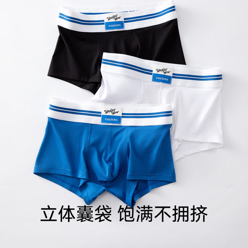 焦本男平角裤莫代尔抑菌裆透气