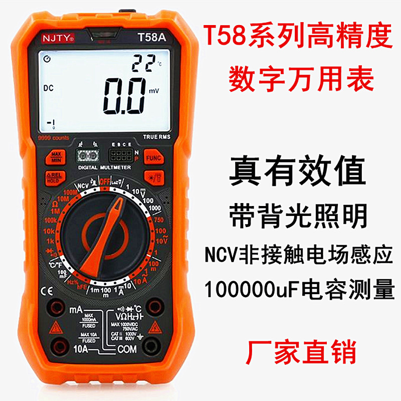 川宇58A高精度万用表数显数字