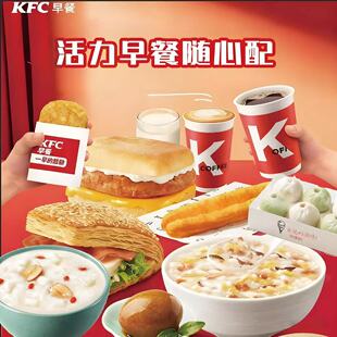 KFC肯德基早餐券优惠券全国通用鸡肉帕尼尼皮蛋瘦肉粥雪菜粥代下