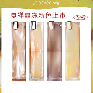 Joocyee酵色晶冻口红粉雾雾面水光唇冻显白持妆成膜美拉德女生价