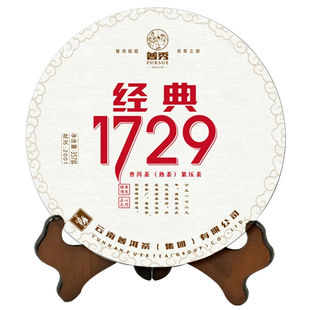 普秀普洱茶2025经典1729熟茶云南茶叶大饼357g买7送1