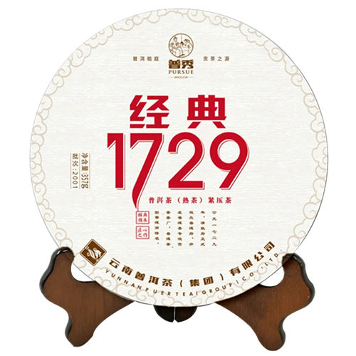 普秀普洱茶2025经典1729熟茶云南茶叶大饼357g买7送1