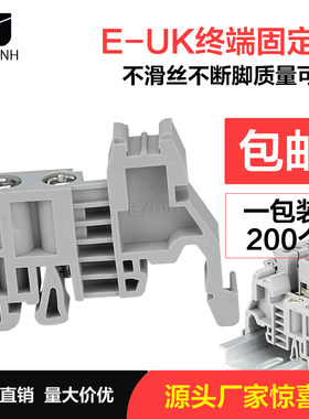 塑料导轨卡扣端子排包邮