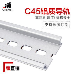 c45电气通用导轨国标厚度齐全