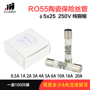 RO55陶瓷保险丝管5*25 5x25MM熔芯R055熔断0.5A1A3A6A8A10A16A20A