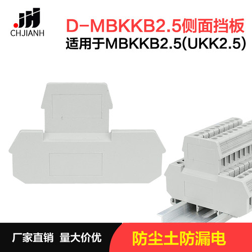 双层盖板接线端子