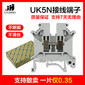 4mm平方电压端子UK UK4N阻燃接线端子台 UK5N接线端子排 导轨式