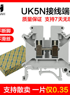 导轨式UK5N接线端子排 4mm平方电压端子UK-5N/UK4N阻燃接线端子台