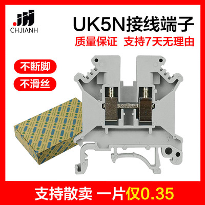 导轨式接线端子UK5N特惠底价
