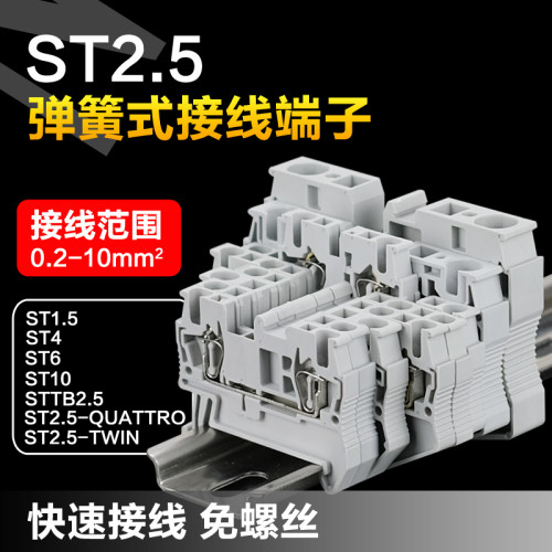 快速安装接线端子免工具
