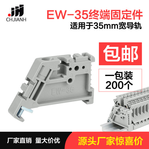 包邮 EW-35终端固定件 SAK固定件导轨堵头 JXBS-BF塑料紧固座卡扣