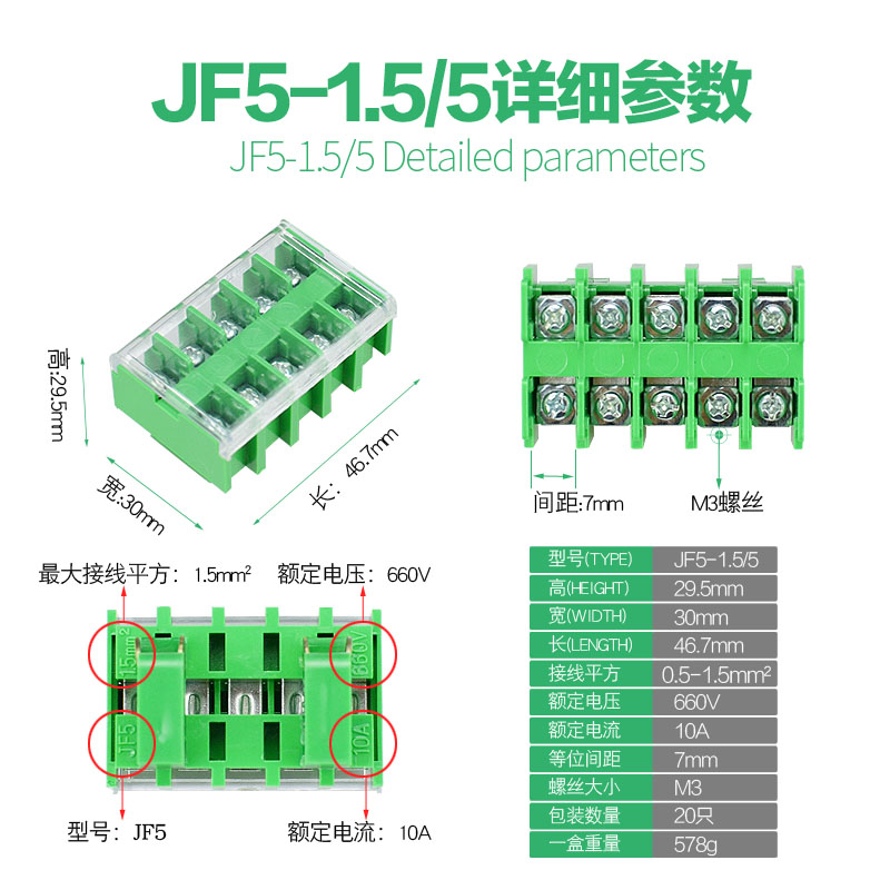 JF5-1.5/5高低轨接线端子排660V10A5位封闭式导轨组合线排(20只)