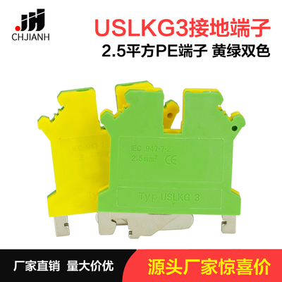 黄绿双色导轨纯铜接地端子包邮