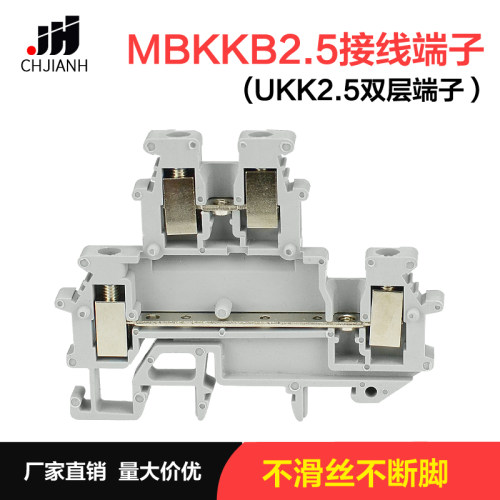 双进双出导轨式组合纯铜端子台