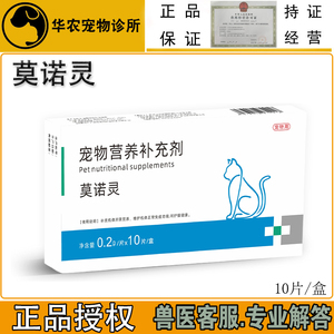 莫诺灵猫杯状后期康复营养补充剂