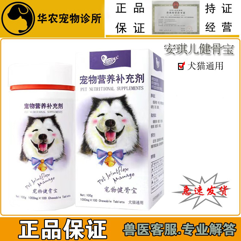 湃特安琪儿保护关节鲨鱼软骨素