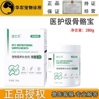 喆它乐宠物犬猫鲨鱼软骨素