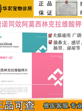 阿莫西林克拉维酸钾速诺同消炎药