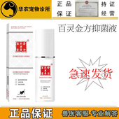 百灵金方贝里奥外用喷剂皮肤清洁愈合外用术后喷剂清洁30ml